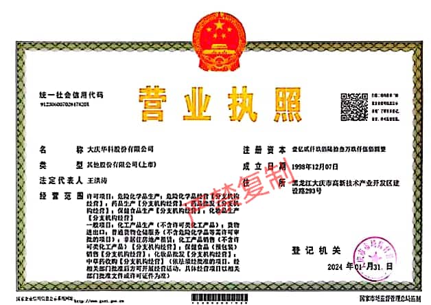 營業(yè)執(zhí)照正本.jpg